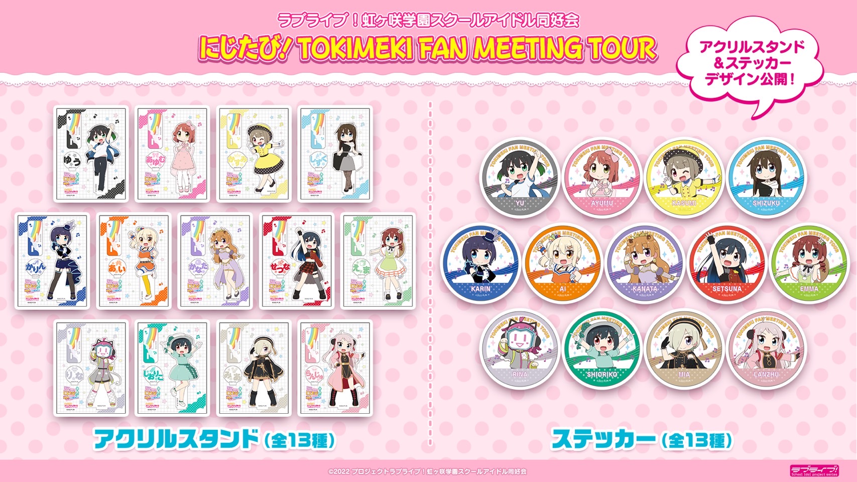 ラブライブ！シリーズ公式 on X: 