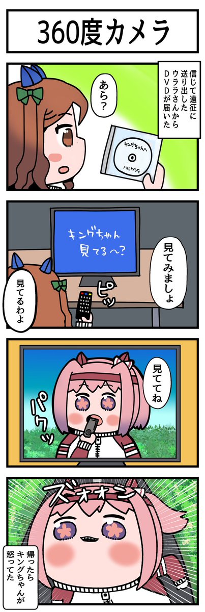 ハルウララからのビデオレター #ウマ娘 