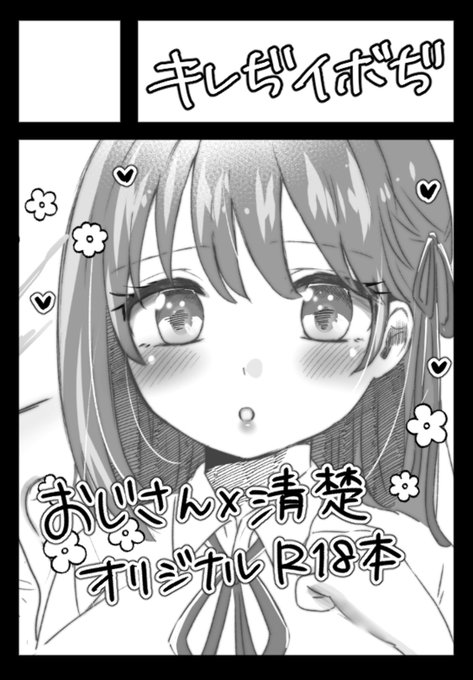 夏コミ申し込みました!これをモチベにして頑張ります。 