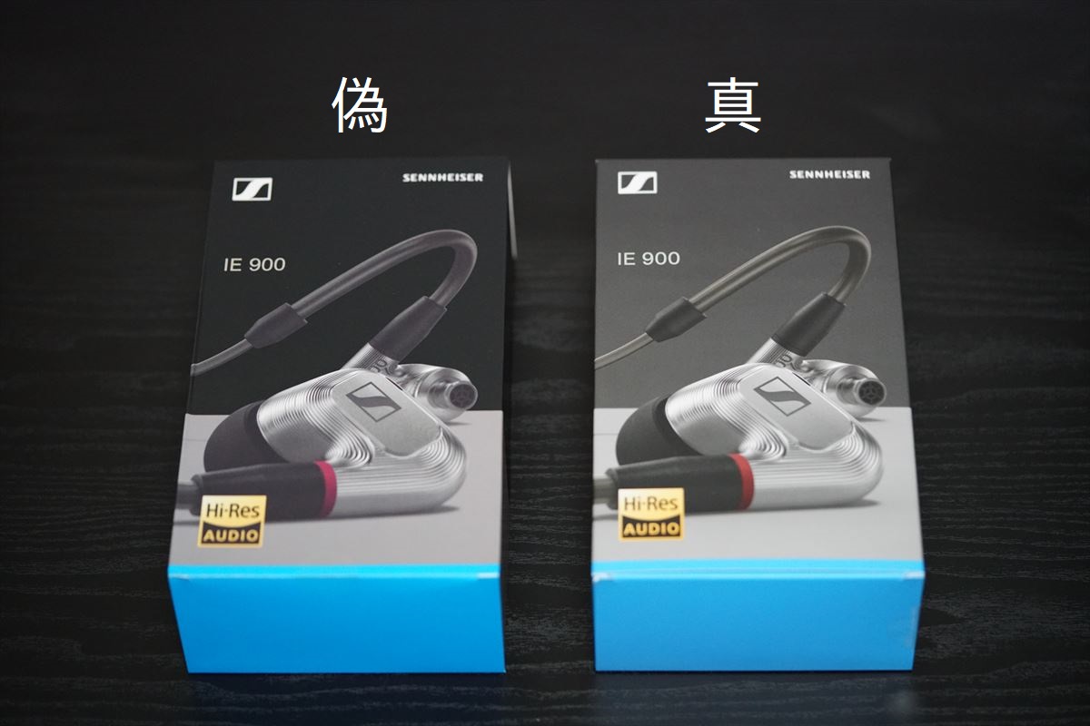 SENNHEISER IE900正規品 - ニセモノ中華DIY見分け方記載あり！ SENNHEISER IE900正規品 - ニセモノ中華DIY見分け方記載あり