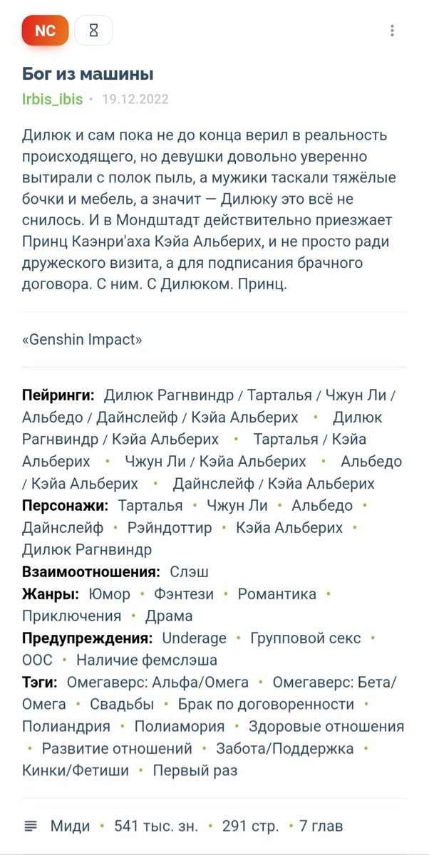 Irbis_ibis's tweet photo. #chaeya #luckae #zhongkae #dainkae #albekae #allkae #allkaeya

"Бог из машины" 
Слэш | NC-17 | В процессе
Размер: 291 страница, 7 частей
Жанры: Романтика Полиамория Полиандрия

Ао3:
https://t.co/Ay6lXpwdCf

Фанфикус:
https://t.co/snn0g3HAX8 https://t.co/dfLTq72SdC
