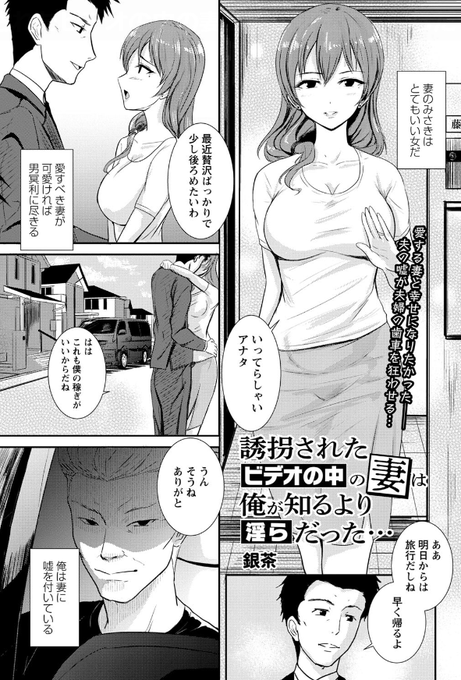 誘拐されたビデオの中の妻は、俺が知るより淫らだった……
FANZA⇒https://t.co/cPGAj4IEgo

#緊縛 