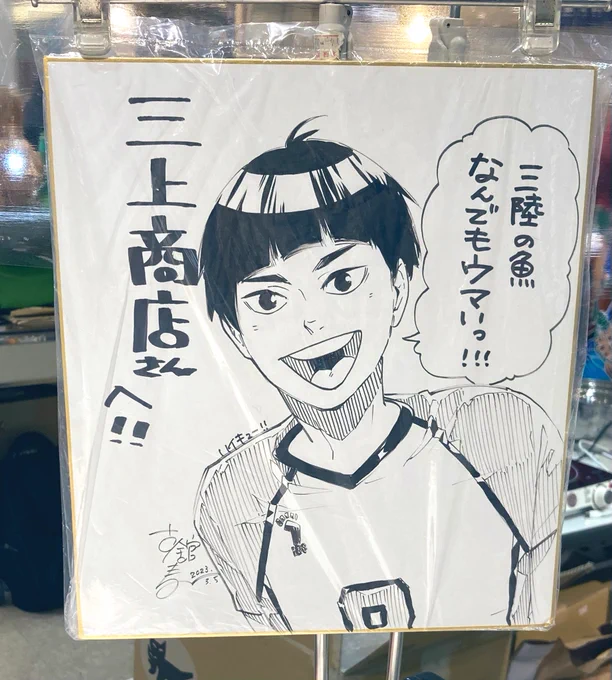 物産展第二弾!ふるだてさんのトコロで麺をモリモリ買ったし、新しい色紙も見てきた!沢! 