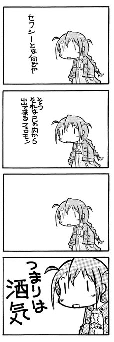 #作画カロリーの低い作品を上げようぜ
(=゜ω゜)流石に怒られるレベル 