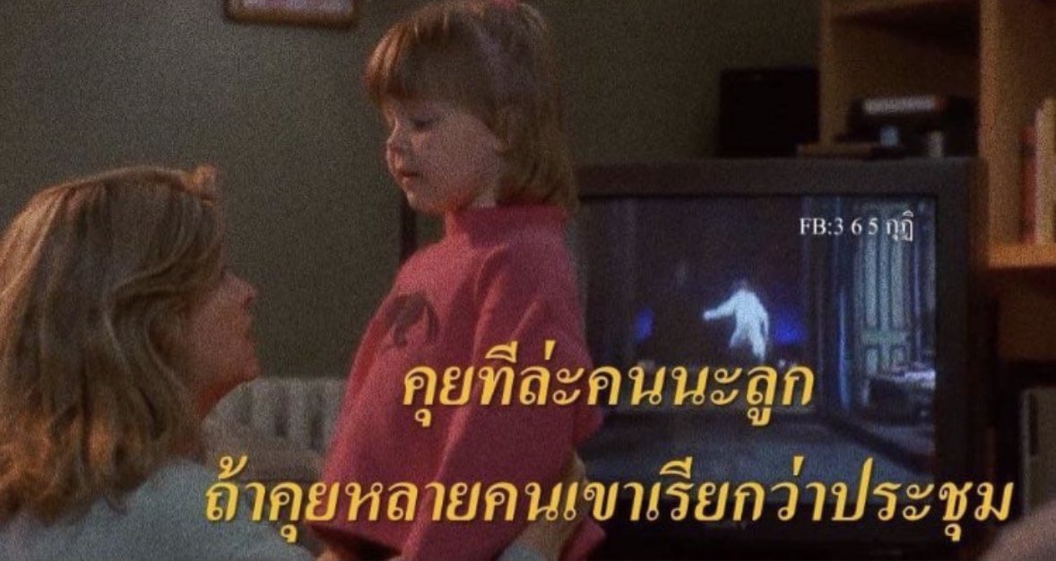 thediskk's tweet photo. จำไว้เด้อ ไอ้พวกคุยทีละหลายคนอะ 😂 https://t.co/TiH7wGlZZE