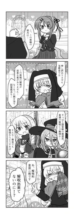 奴隷聖女とお人好しな冒険者パーティーのお話2話目①
1話から→https://t.co/mj4eZT2L0L 