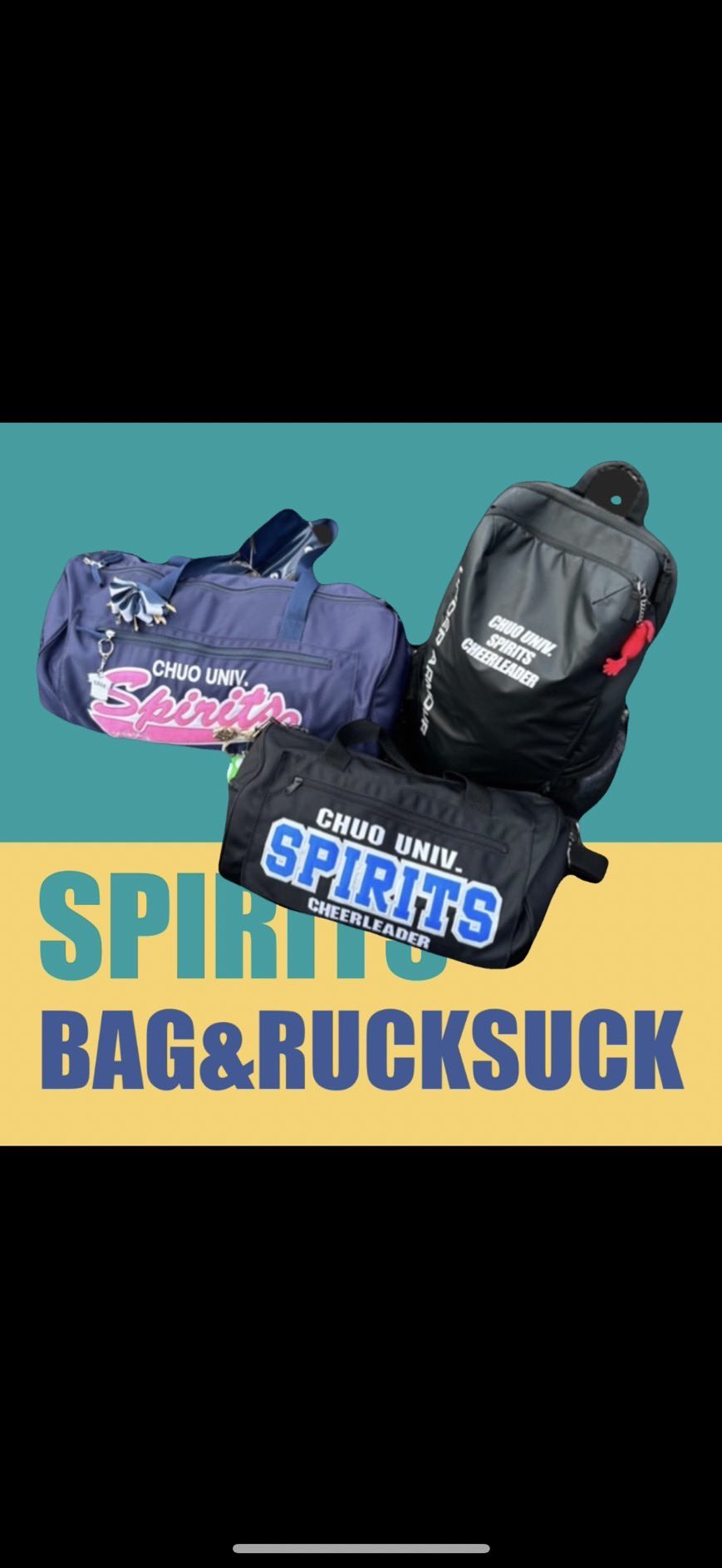 中央大学応援団 チアリーディング部 SPIRITS on Twitter: "【バッグ】 本日はバッグの紹介です！ SPIRITSには大バッグ