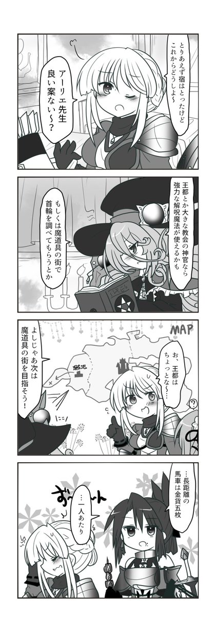 奴隷聖女とお人好しな冒険者パーティーのお話2話目①
1話から→https://t.co/mj4eZT2L0L 