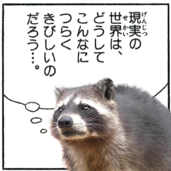 @ROA_programmer そっすね…(遠い目)
叶わぬ願い 