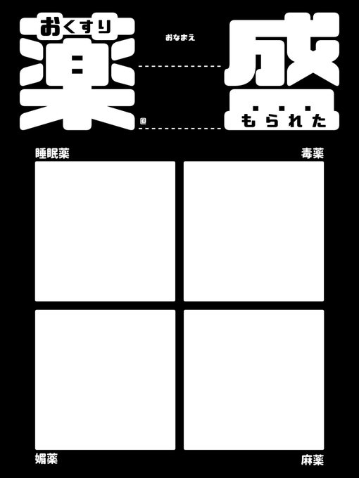やりたい💊

ロorド(派生名)&どの枠
フォロワ様先着順4名様リプから見たい子お願いします!
22:00迄埋まらなかった枠は描きたい子を勝手に描きます!!! 