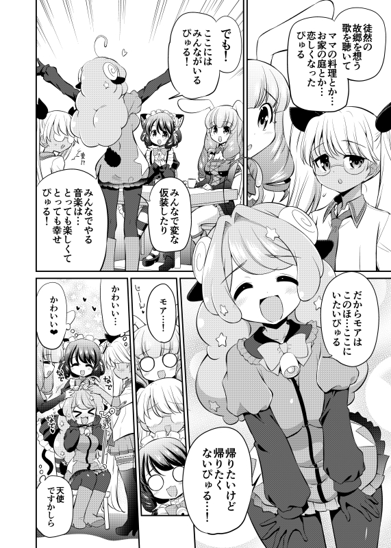 こんなかんじでかっこよかわいいのです
電書化の要望なども月刊ヤングエース編集部まで
お寄せいただけるとうれしい
#SB69 #ShowByRock 