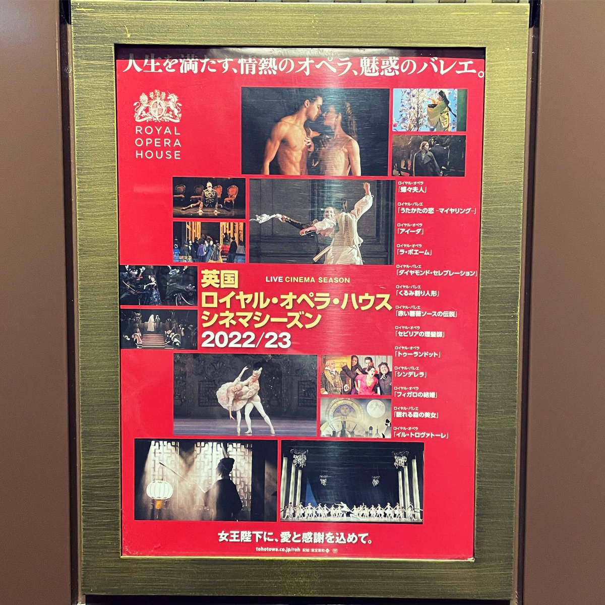 channmizuu's tweet image. ロイヤルシネマのくるみ割り人形🎄可憐で溌剌していて、要所は技を決めるクララ(前田さん)のギャップでキュン死に。お菓子の国で踊りに参加するの可愛すぎる。こちらまて幸せな気分に🥺

意外と面白いのが幕間の衣装さんのお話。1公演で、衣装・小道具3,200点を管理…ですと？！
#ROHNutcracker