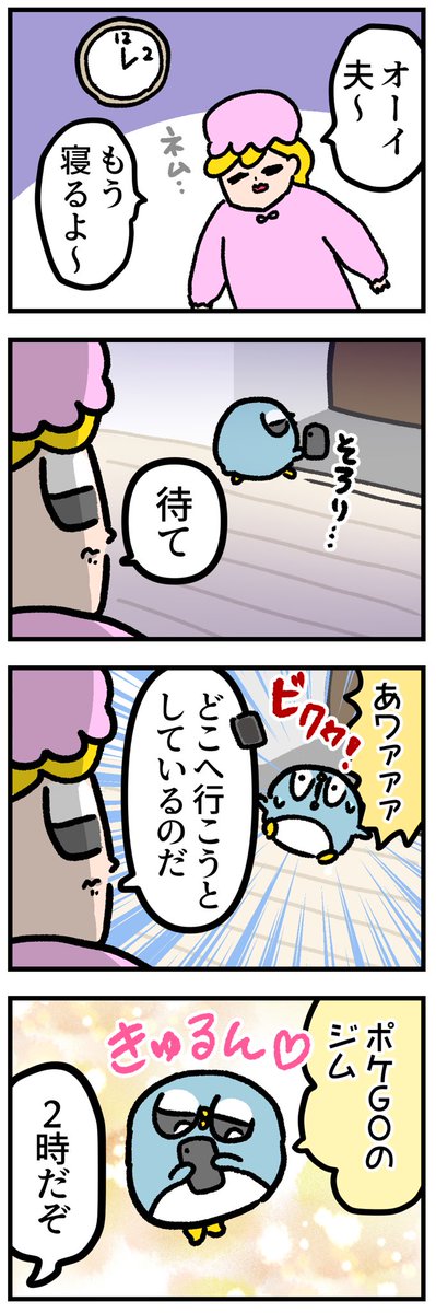 夜中にコッソリ家を出ようとする夫を止めたい 