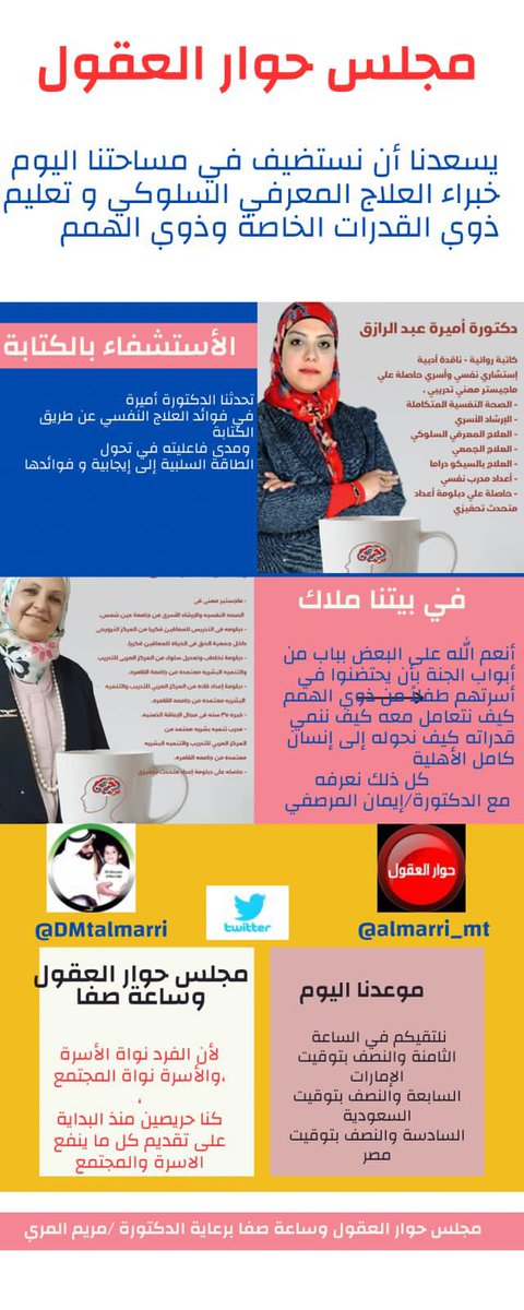 🇦🇪 مجلس_حوار_العقول🇦🇪 tweet media