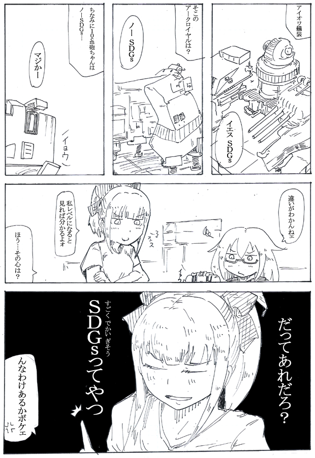 #見た人もなにか無言で2人組をあげる 