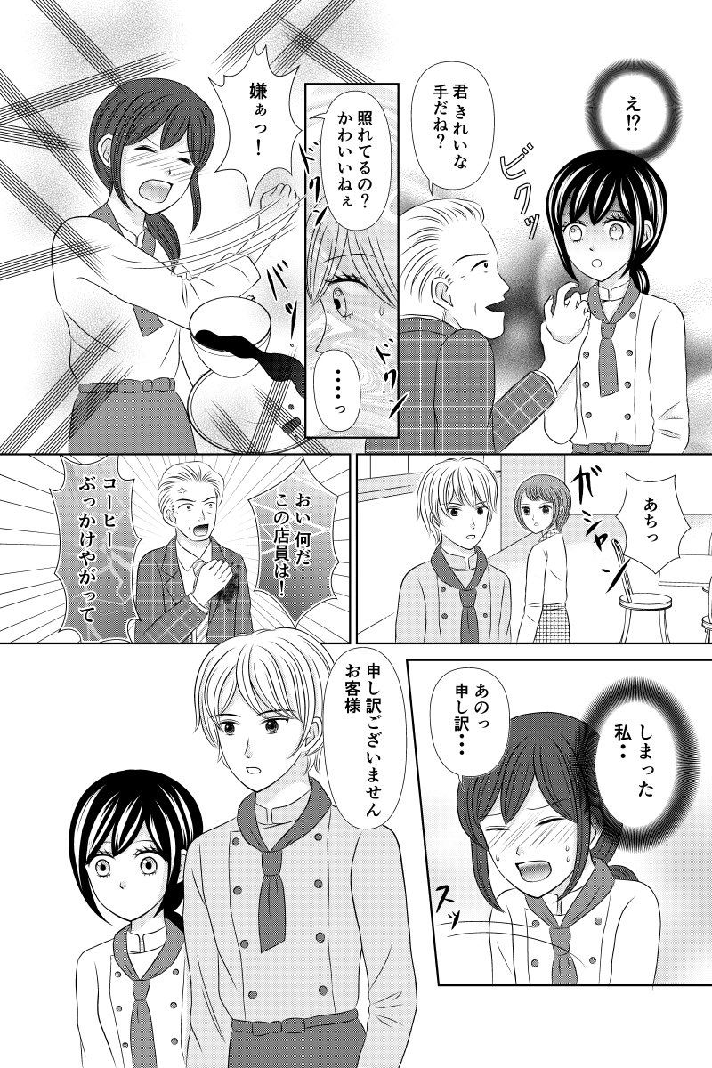 「Restart」(3/9)
#一次創作  #漫画が読めるハッシュタグ 