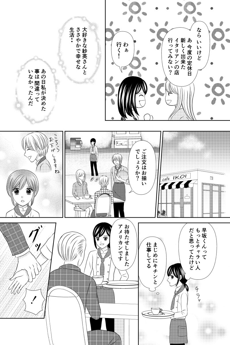 「Restart」(3/9)
#一次創作  #漫画が読めるハッシュタグ 