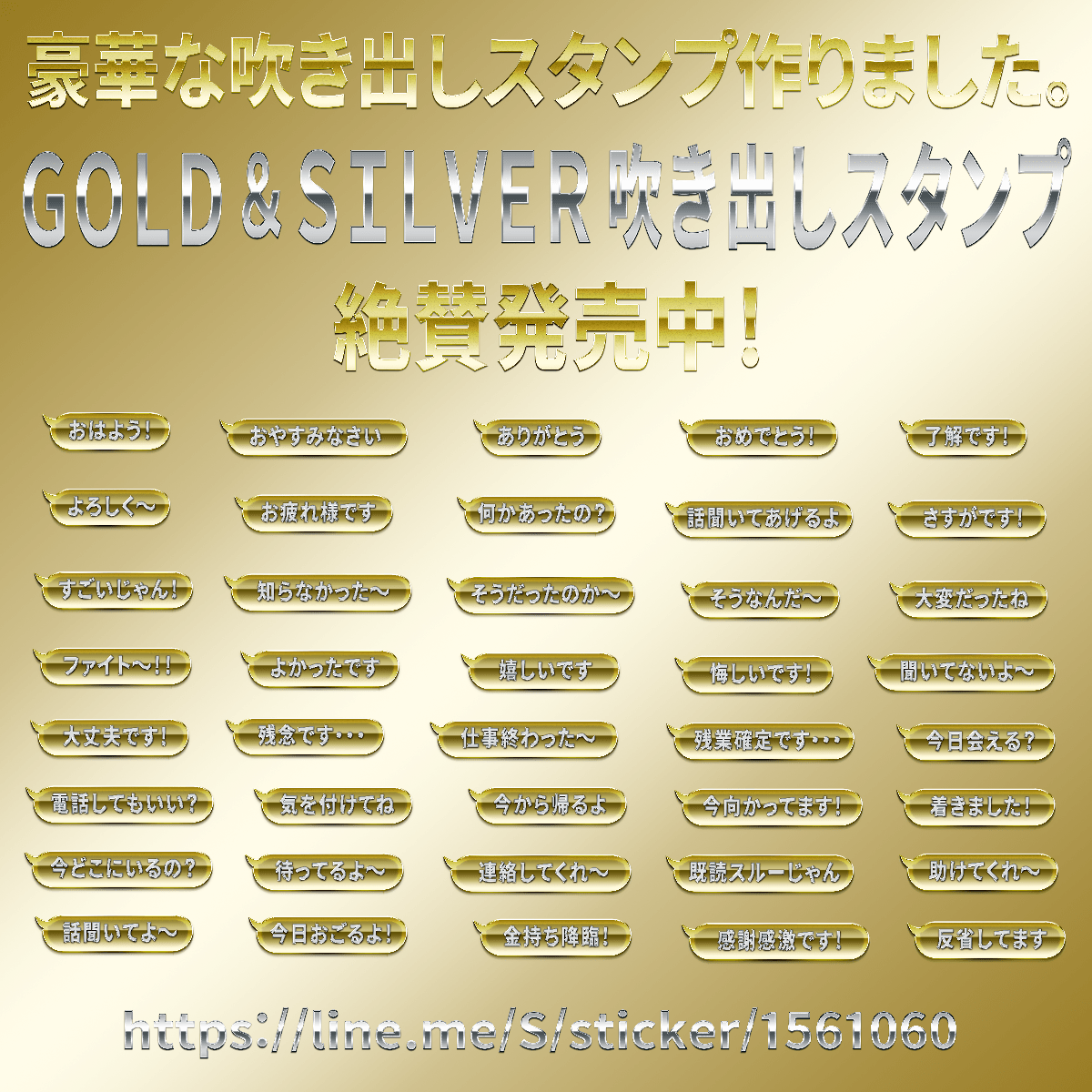 yuru_ppo's tweet photo. LINEスタンプ「GOLD&amp;SILVER吹き出しスタンプ」販売中です！
ちょっとリッチっぽい金と銀の吹き出しスタンプです。

月額のLINEスタンプ プレミアム対象です！

https://t.co/ab986zncgl

#LINEスタンプ #LINEクリエイターズ https://t.co/SEY42yz4lp