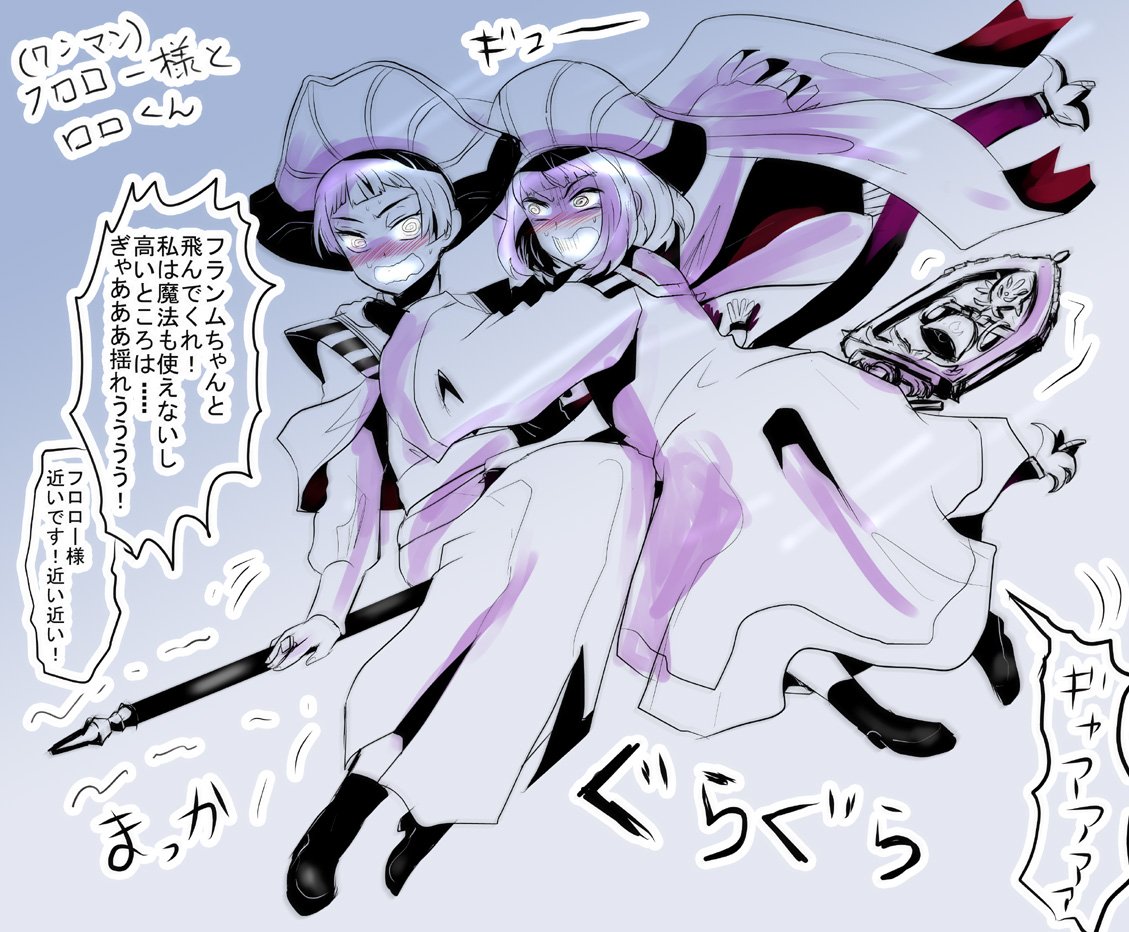ロロくん(とワンマンフロロさま)
※フロロー様とロロ君が不通に一緒にいる設定&ロロ君フロロ様に対しての性格、書き手ねつぞう注意
#twst
#ろろみて