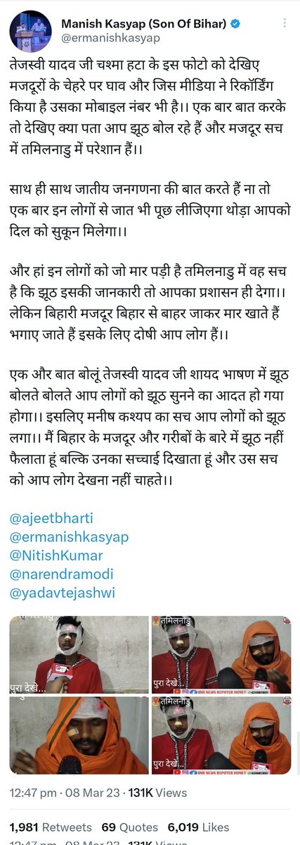 zoo_bear's tweet photo. So @ermanishkasyap is sharing a scripted video targetting @tnpoliceoffl @bihar_police @yadavtejashwi. This guy has lakhs of followers on Twitter+ YouTube+Facebook+Insta. 
He's been making several such propaganda vidoes.
Archive link in case he deletes it. 
https://t.co/42pE3qf95p https://t.co/7191zNecib