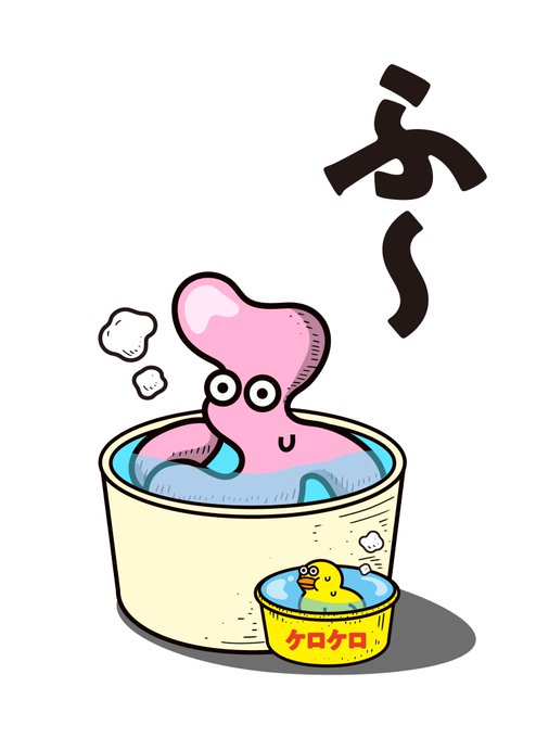 「bathing rubber duck」 illustration images(Latest)