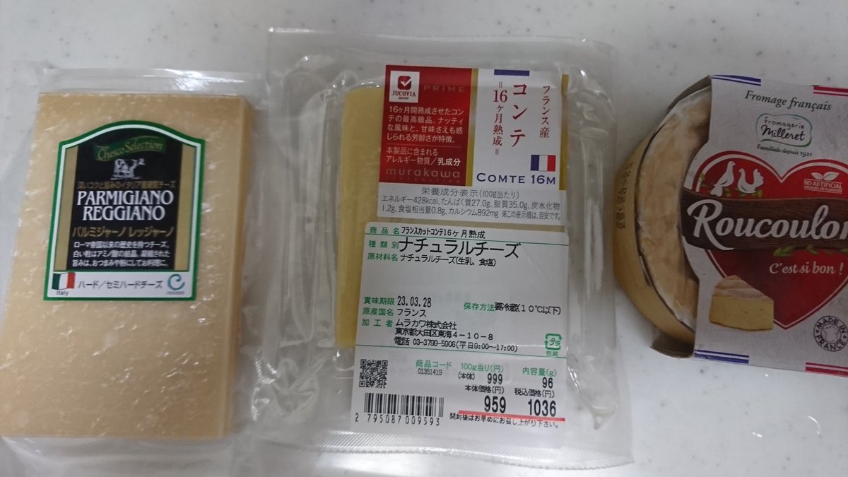チーズ色々
ここもかなり深そうね