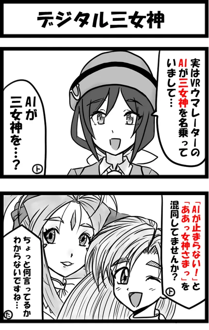 今日の2コマ。
ぼくらの時代。 