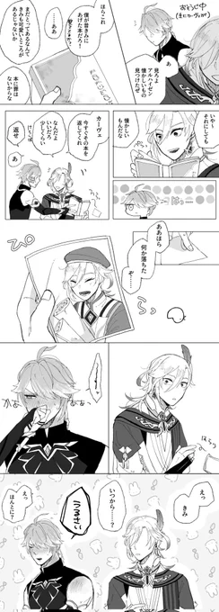 10年来の片想い(カヴェアル🏛🌱) 珍しく付き合ってる 文字が小さいかもしれないけど気合でよんでください