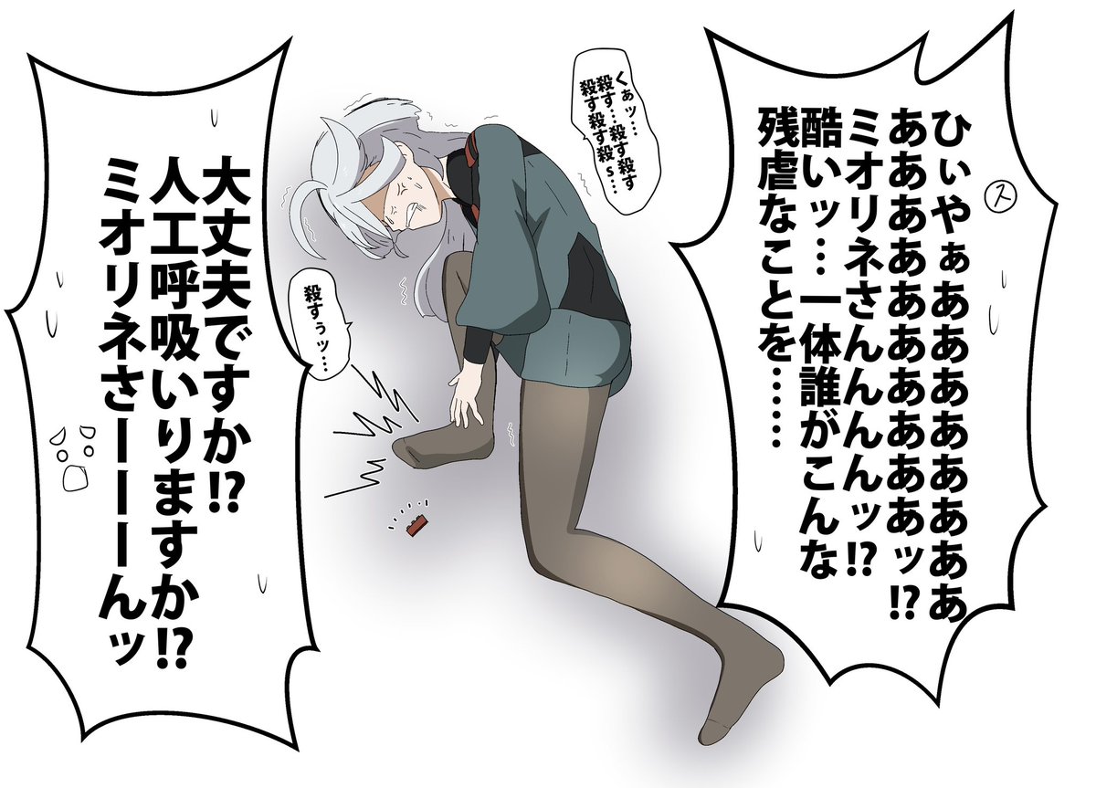 レゴブロックを踏んづけたミオリネ社長🧱 
