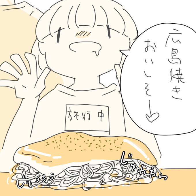 [再掲]昔描いた"広島焼き" 