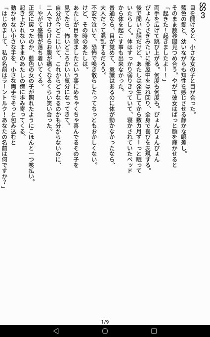 すかすか3巻カラーページ、ラーンとノフトが妖精として発生した時のエピソードを元にしたベタ甘百合SSを書いてます。さらっと