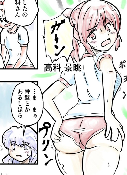 あんたに決めたの‼ 第13話 身体測定 / ポメチン - ニコニコ静画 (マンガ) https://t.co/x1PrGhbUB2 