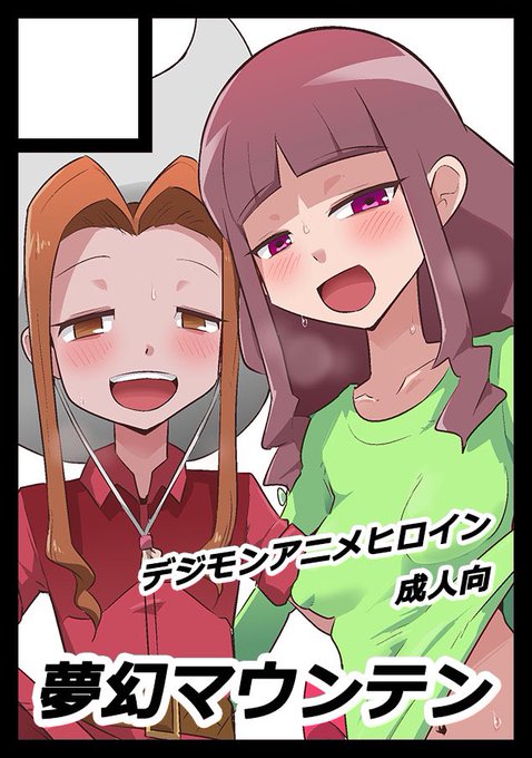 [NSFW]
C102申し込みました 