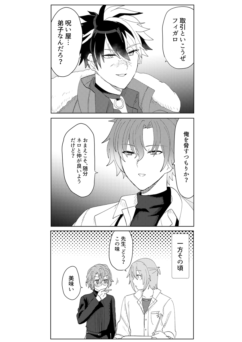 つまり こういうこと…?🤔 