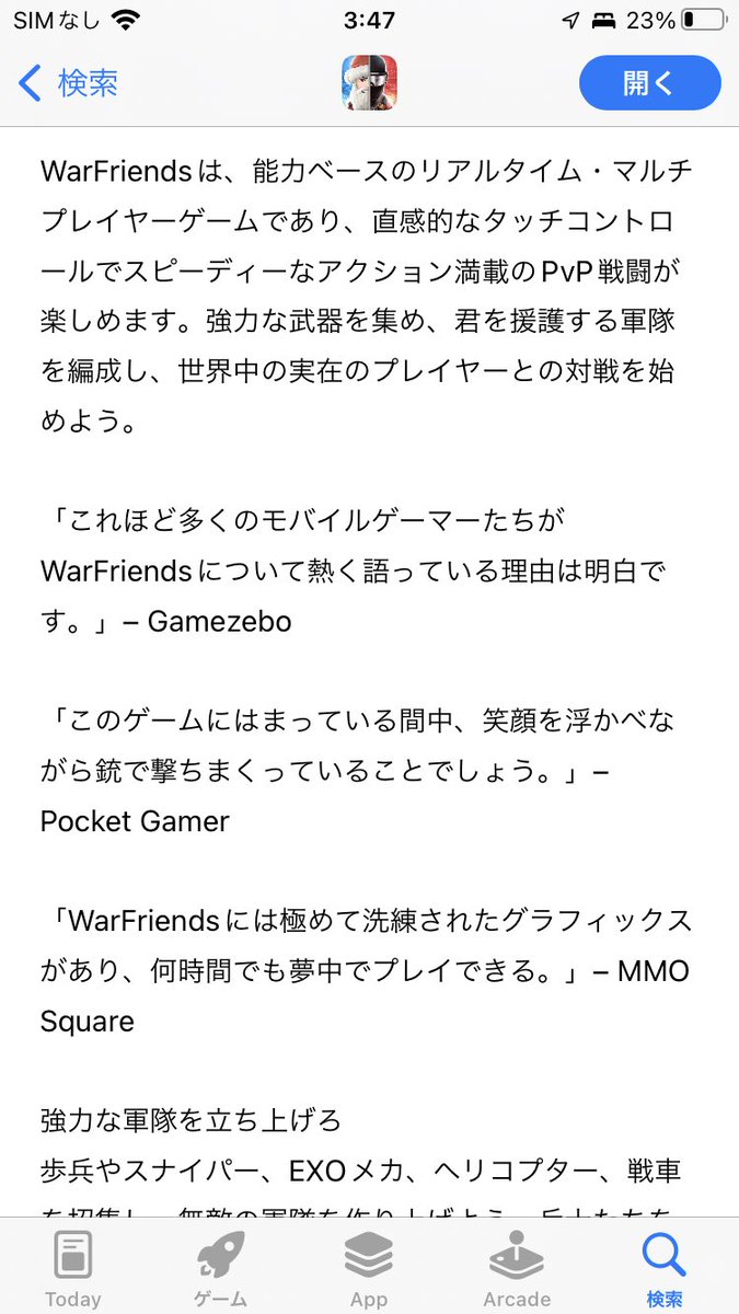 9YAEcatxz9OPBOM's tweet image. Would you like to play a PvP game where you kill your enemies?
 Take down enemies face-to-face by shooting weapons and using allied troops.
 You can see that the firepower of the assault soldier who charges in at the enemy is tremendously reduced at once.
 #warfriends
 #pvpgames