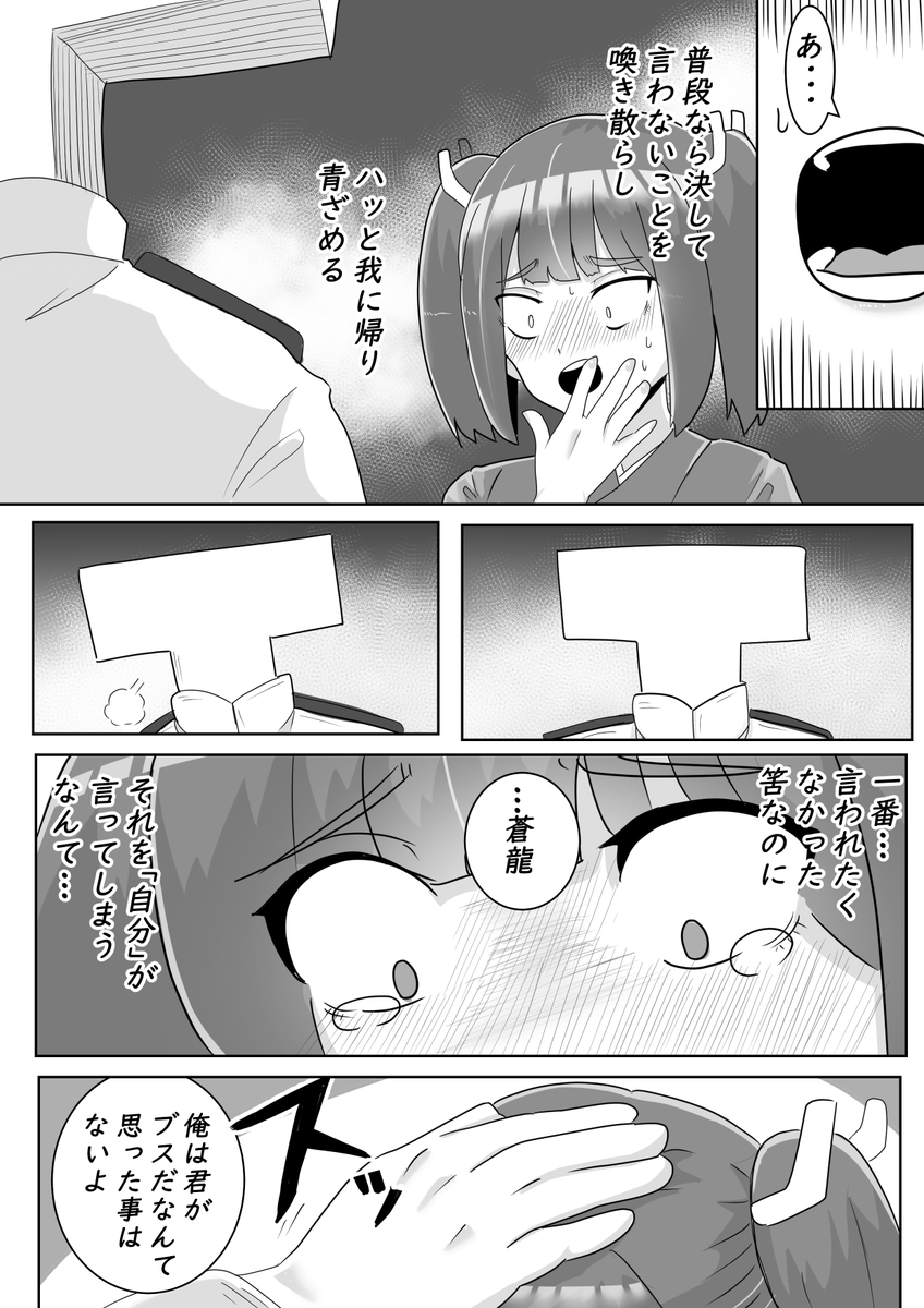 すっぴん艦娘概念15 