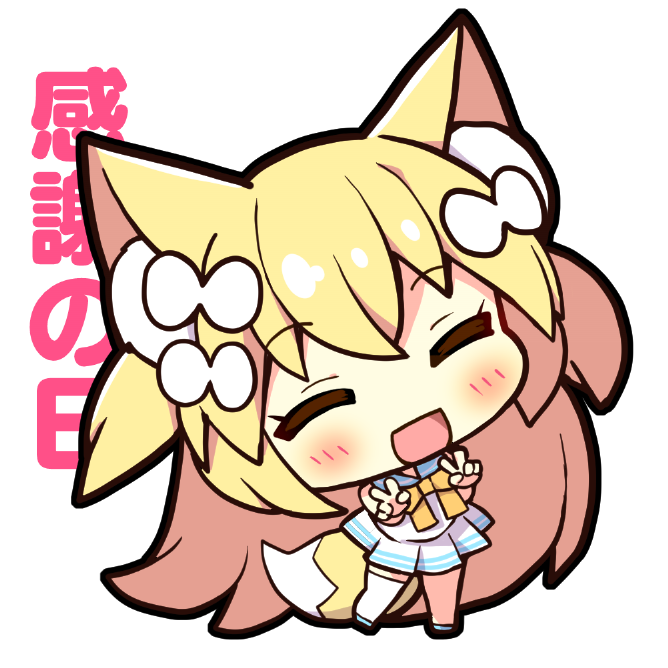 おはフナ!🦊🏝3月9日感謝の日✌✨サンキュー
いつもそばにいてくれてありがとうね♡
Thank you everyone !
#おはようVtuber 