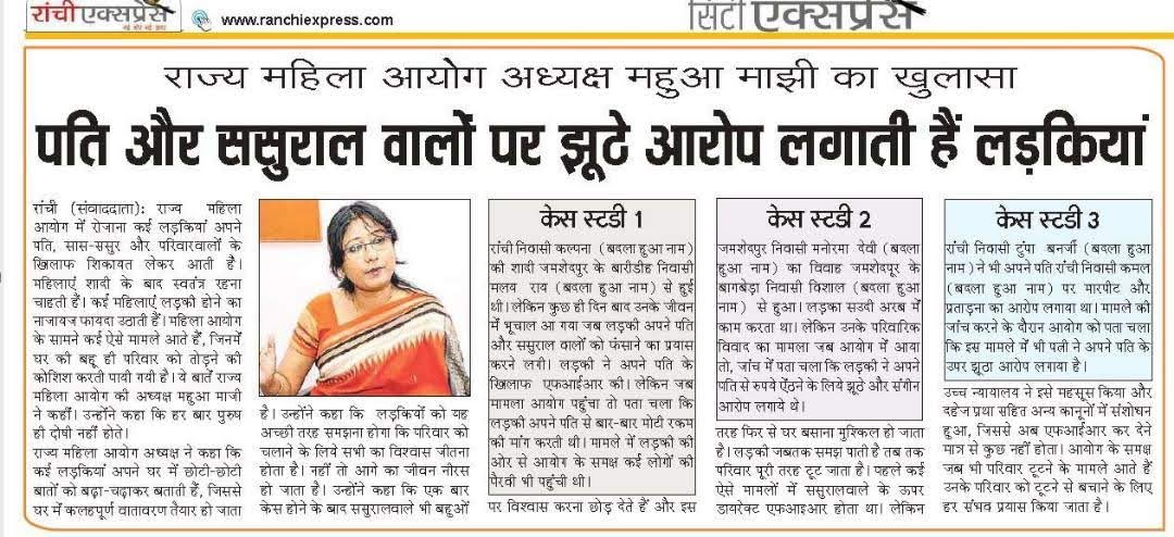 BhargavaPriyash's tweet image. पति और सुसराल वालो पर झूठा आरोप लगाती है लड़कियां : राज्य महिला आयोग 

#FalseCaseDay 
#False498A 
#FalseCases