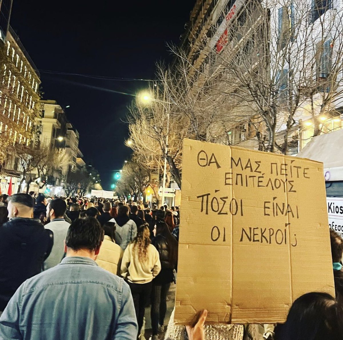 Τώρα στην Τσιμισκή, Θεσσαλονίκη.
Απίστευτο αυτό που συμβαίνει σήμερα. Όλη η πόλη στους δρόμους