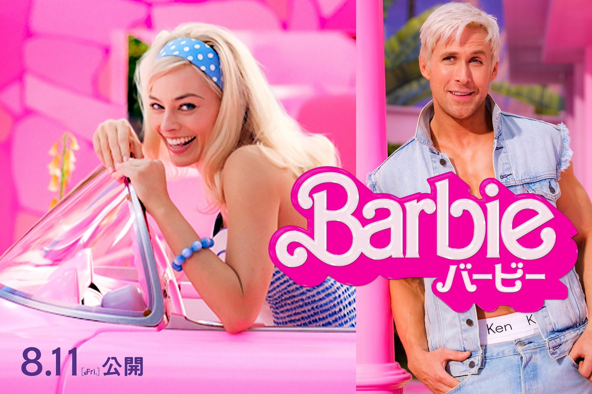 ライアン・ゴズリングとマーゴット・ロビー直筆サイン入り2Lサイズ写真…バービー Fqt46-WaEAAsrPm.jpg:large