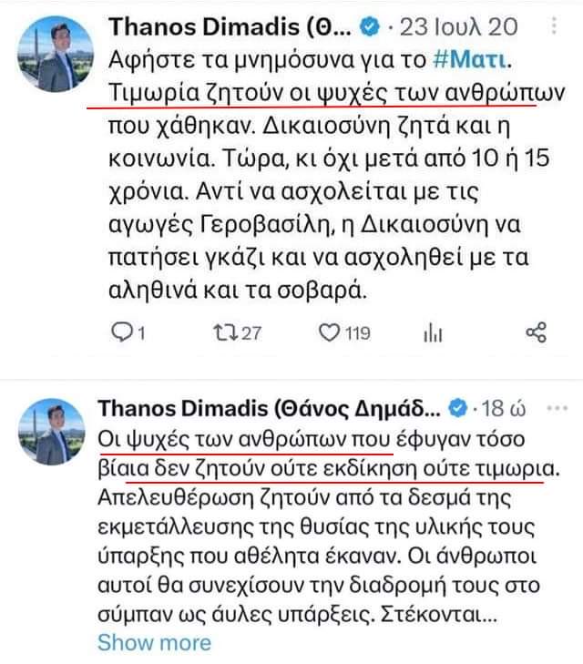 demom__'s tweet photo. .@thanosdimadis Φαίνεσαι σοβαρός άνθρωπος και δημοσιογράφος με σταθερές απόψεις https://t.co/KMr0rxEA1S
