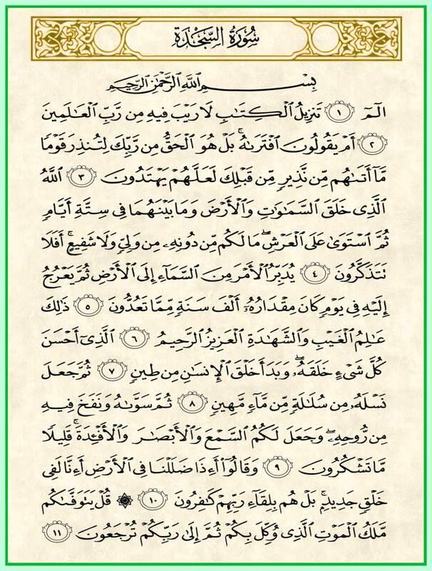 betaqaislamia's tweet photo. ممكن تعطر فمك بقراءة أول سورة السجدة https://t.co/DBFlbD8ebx