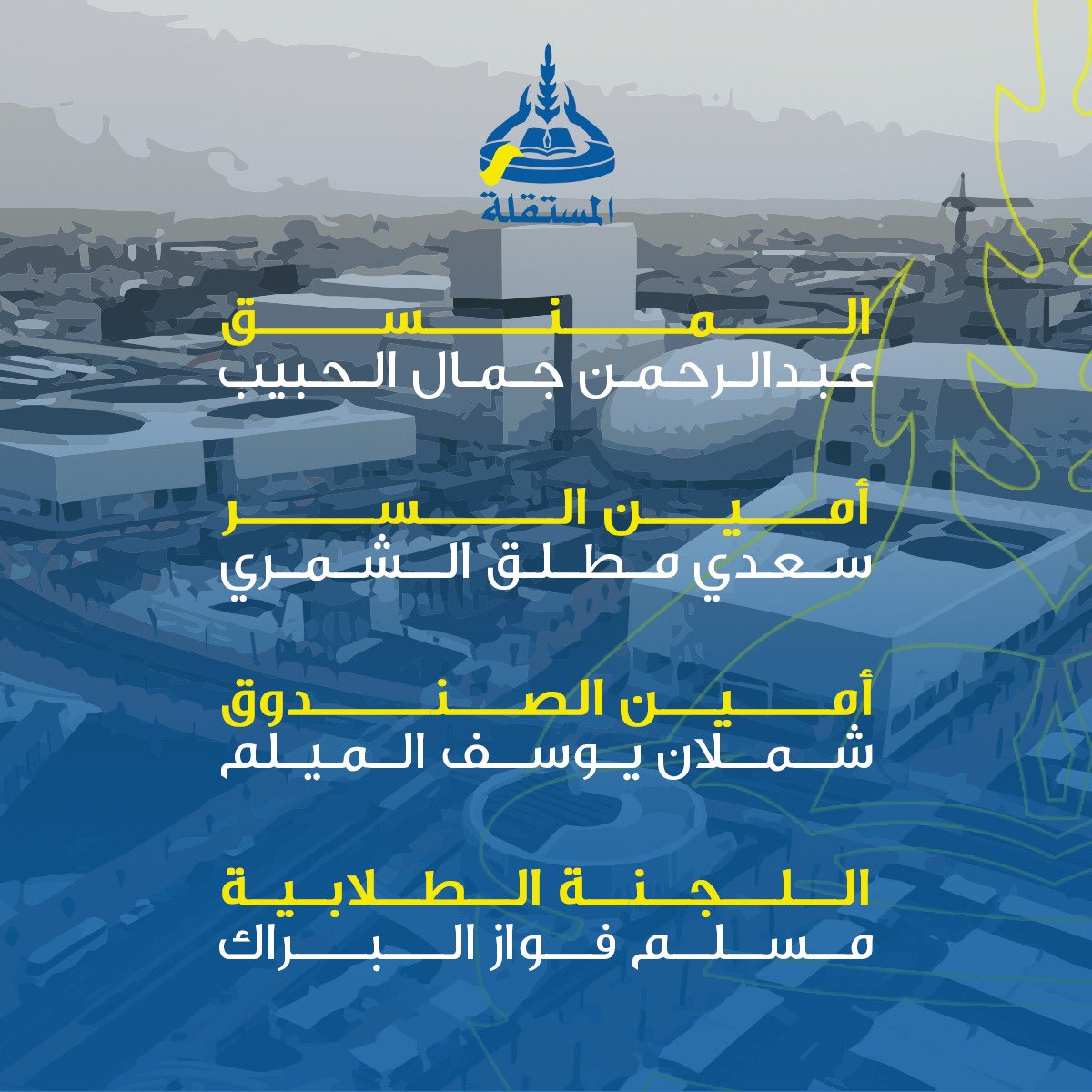 القائمة المستقلة tweet media