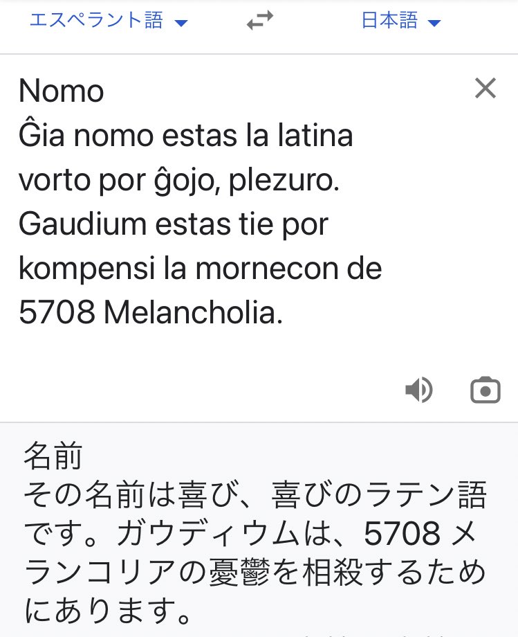 #ネイタル小惑星を探して遊ぼう
ガウディウムは月とガチ合でした。
メランコリアは山羊座にあってサイン的には180度。
厳しい。
弊月はハードアスが多いので助けになってるといいっすね。