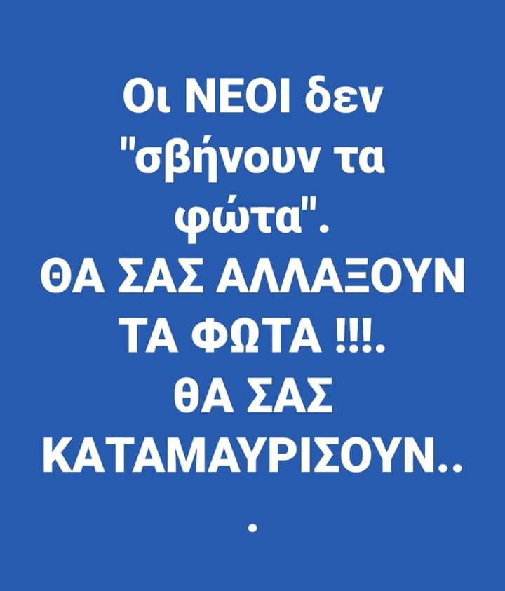 ΠΟΛΙΤΙΚΑ ΤΕΛΕΙΩΣΑΤΕ!!!ΠΑΡΑΙΤΗΘΕΙΤΕ!!#απεργια_Τεμπη 
#Απεργία8Μάρτη 
👇👇