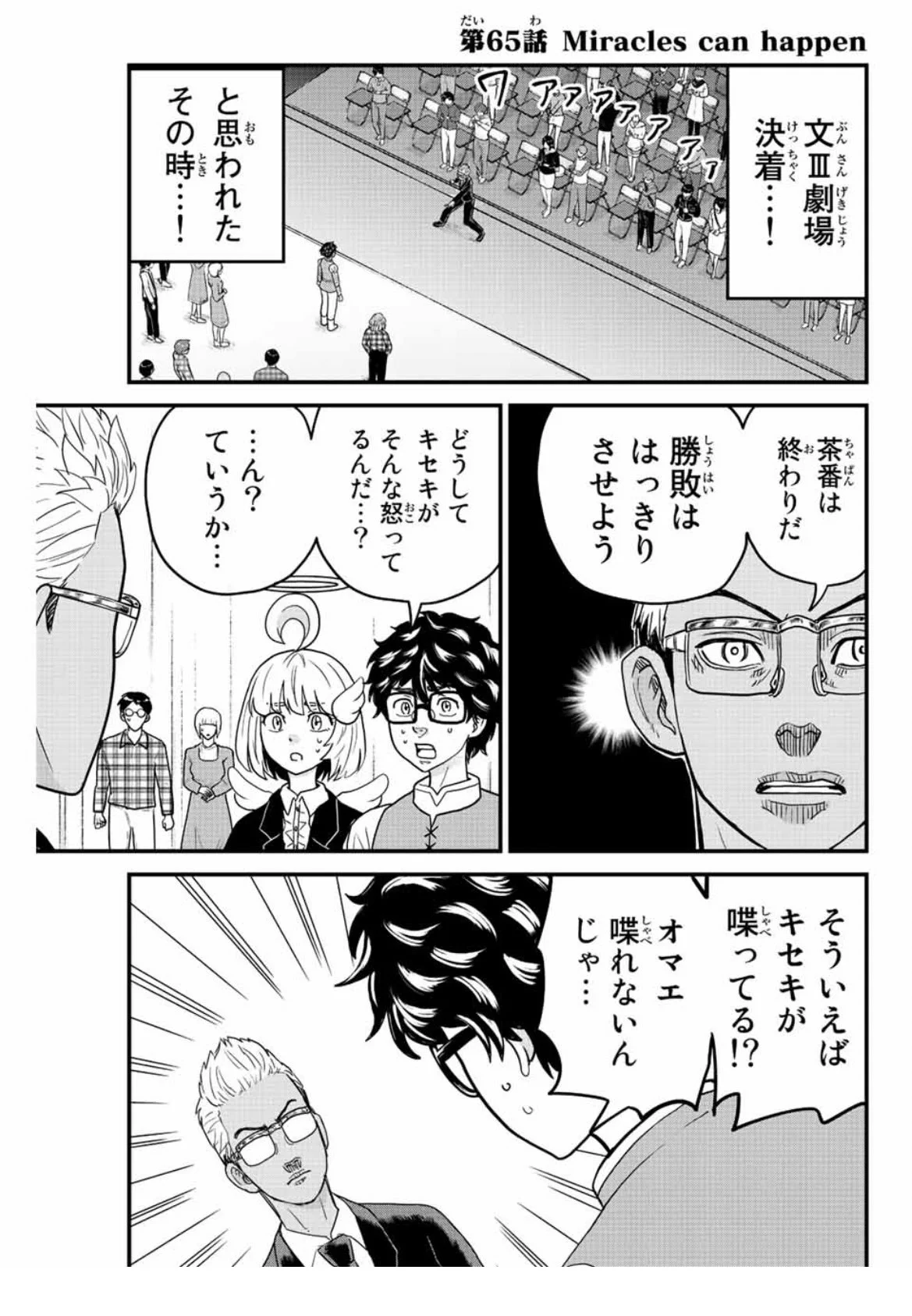 船津紳平@テンチョウ連載中 on X: 
