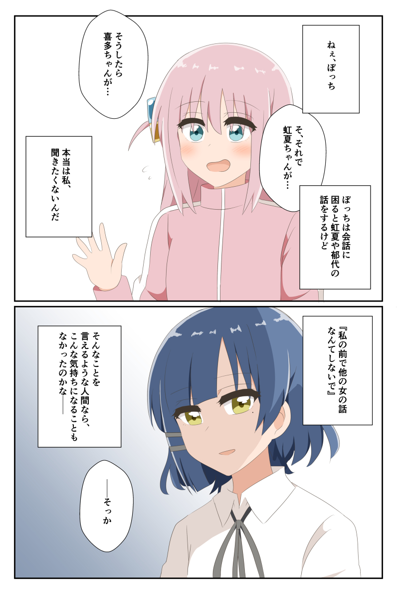 ぼっち・ざ・ろっく色々まとめ9 ・ざ・ろっく! (ぼっち・ざ・ろっ