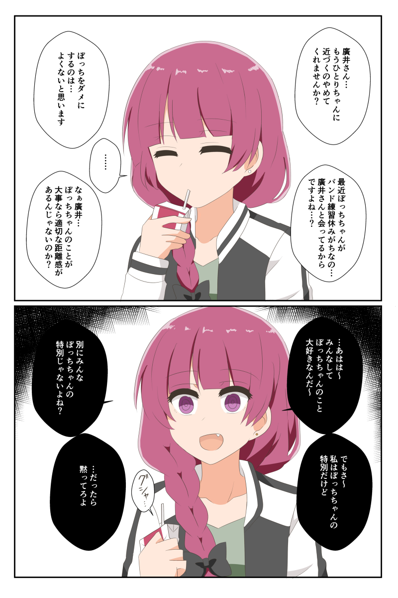 ぼっち・ざ・ろっく色々まとめ9 #ぼっち・ざ・ろっく! #後藤ひとり #伊地知虹夏 #喜多郁代 #山田リョウ(ぼっち・ざ・ろっく!) #廣井きくり https://t.co/qkW8F4Oy7H 