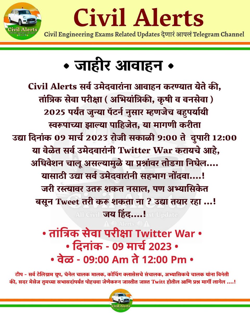 Civil Alerts tweet media