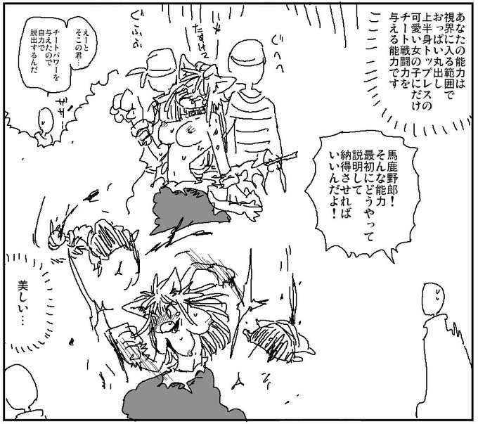 無理なくおっぱい丸出しバトルガールを出せる設定 